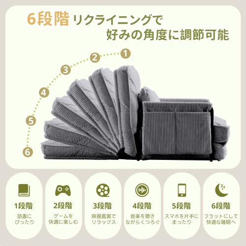 Amazon.co.jp: Donext ソファー ソファーベッド 座椅子 6段調整可能